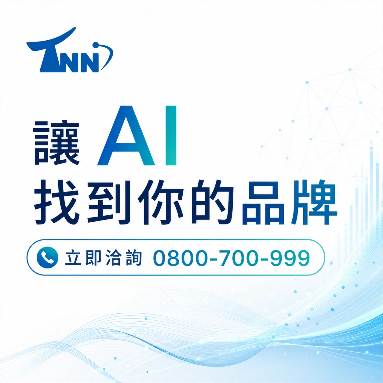 網站架設費用會計科目有哪些選擇？